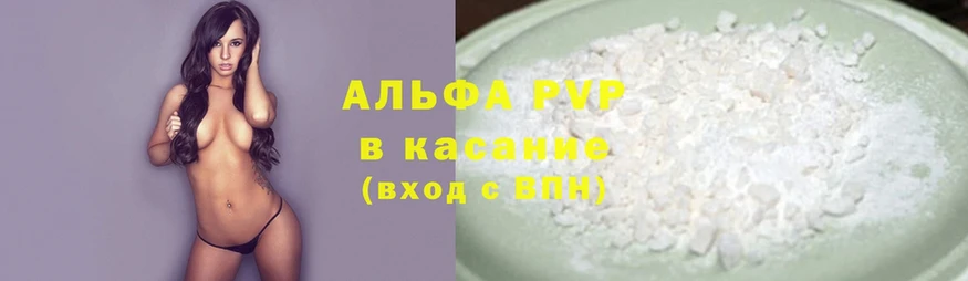 Альфа ПВП Соль  мега ССЫЛКА  Алатырь 